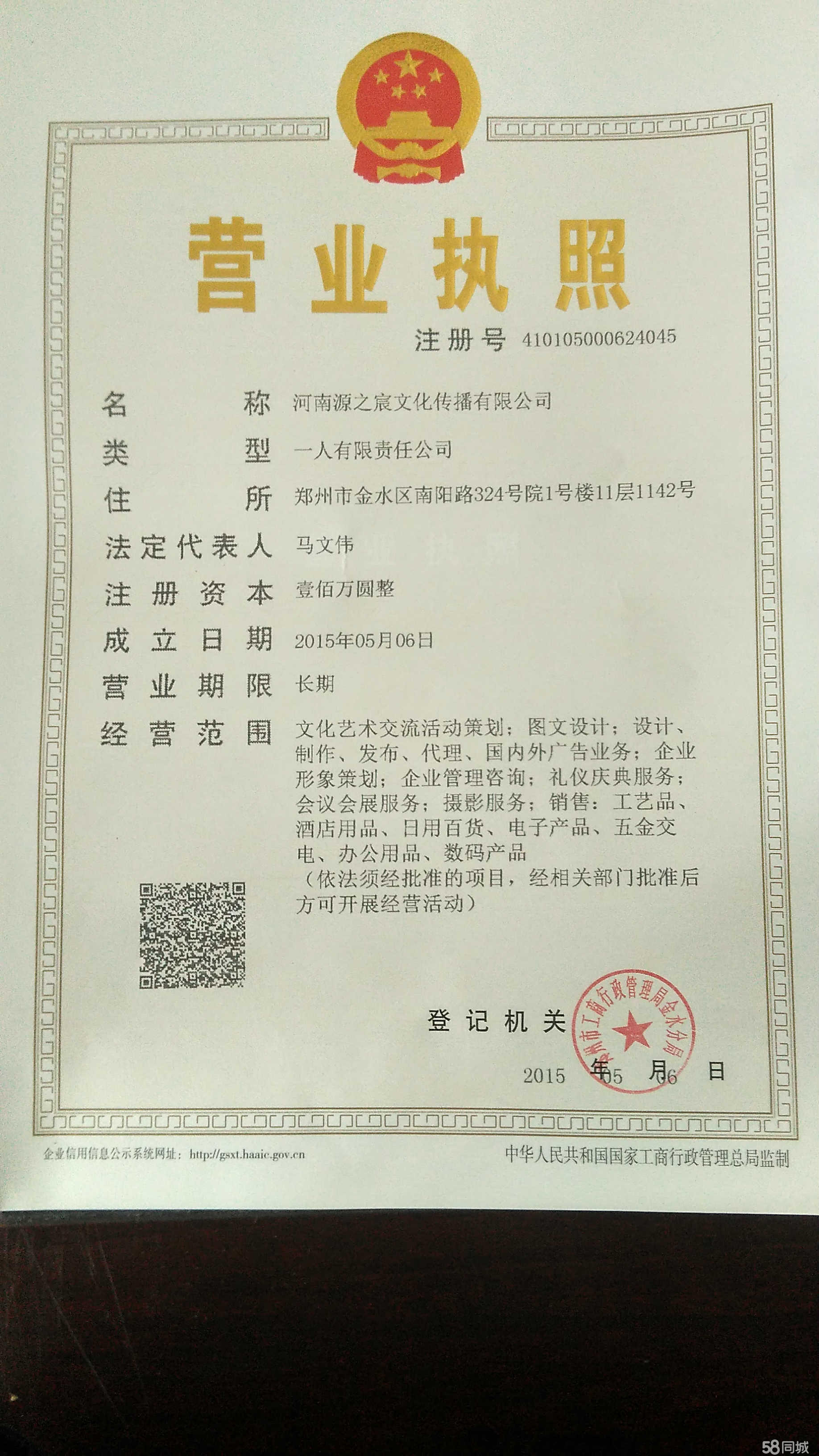 河南源之宸文化傳播 深耕本土，連接品牌與市場的專業(yè)廣告橋梁