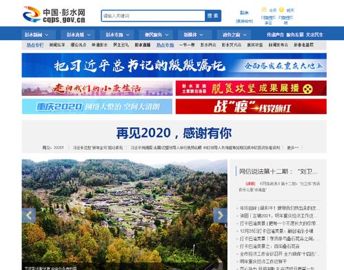 彭水融媒體中心廣告業(yè)務(wù)代理升級(jí) 山楂樹廣告?zhèn)髅姜?dú)家承接國內(nèi)廣告服務(wù)