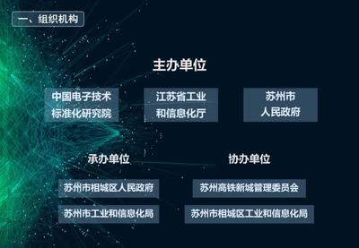 第五屆中國區塊鏈開發大賽在深圳正式啟動，引領技術創新與應用融合